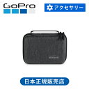<正規品>ゴープロ カメラケース ケイシー(Ver.2.0) ABSSC002 | GoPro 専用 ケース 収納ケース 持ち運び 耐久性 旅行 アウトドア 純正 入れ物 箱 持ち運び 頑丈 保管 セミハードケース Go Pro 旅行 外出 収納 ABSSC-002 カメラケース GoProケース ゴープロケース