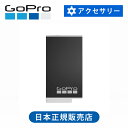 GoPro MAXエンデューロバッテリー ACBAT011 | GoPro MAX 専用バッテリー バッテリー 電池 予備 純正 正規品 ココニアル