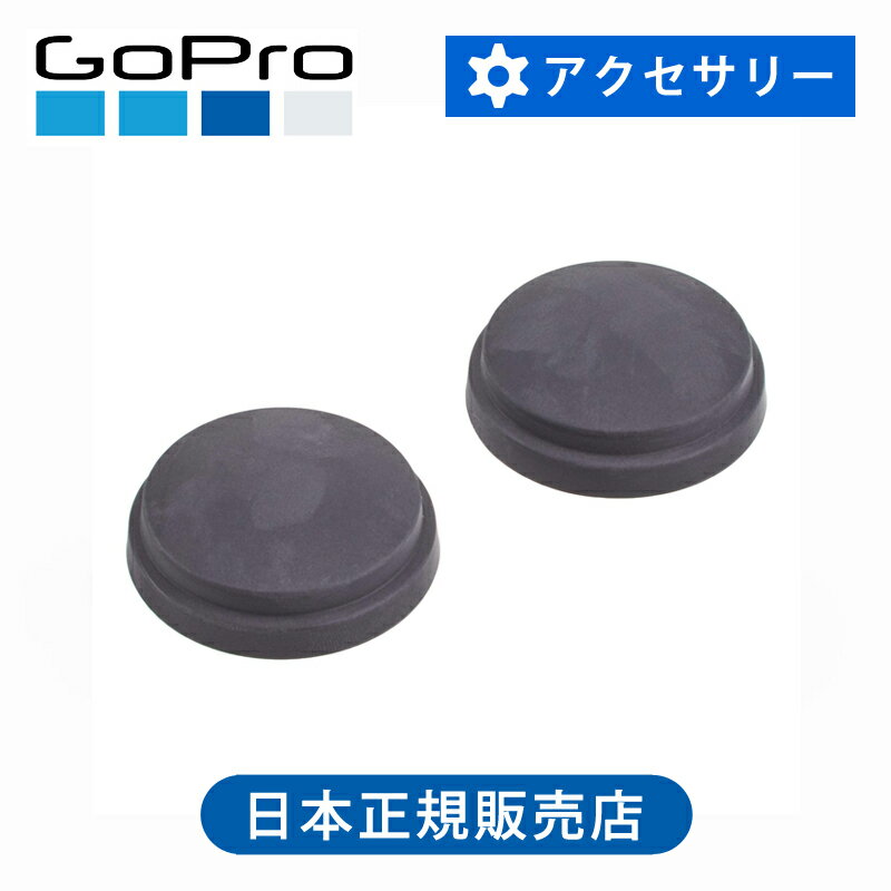 ＜正規品＞ゴープロ MAXリプレーズメントレンズキャップ ACCPS001 | GoPro MAX 専用 保護キャップ レン..