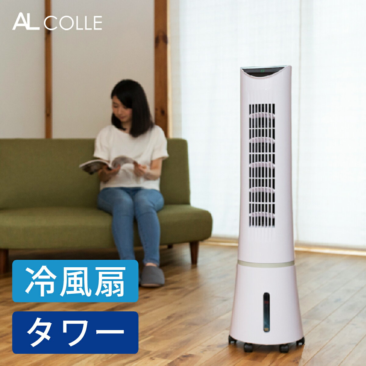 2022.06.30(木)放送「【特別価格】アルファックス・コイズミ 冷