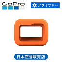 ゴープロ フローティ―HERO8ブラック ACFLT001 | GoPro HERO8 専用 純正 正規品 ココニアル