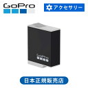 GoPro エンデューロバッテリー ADBAT011J | ゴープロ HERO9 HERO10 HERO11 専用バッテリー バッテリー 電池 予備 純正 正規品 ココニアル