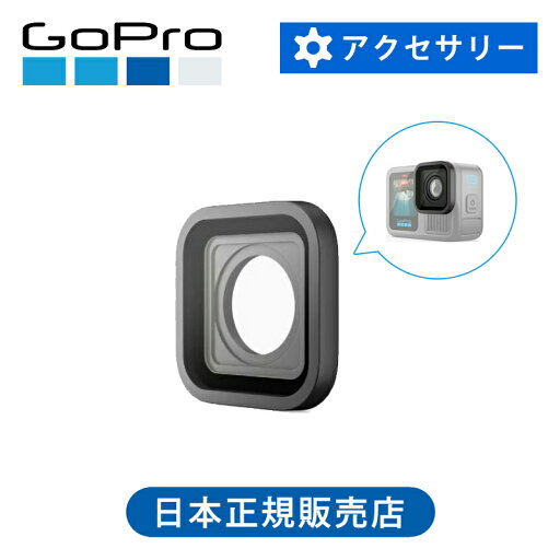 <正規品>ゴープロ HERO13専用 交換用保護レンズ For HERO13 BLACK AECOV-001 ガラス製保護レンズ プロテクター GoPro 純正 保護レンズ 交換用 守る 予備 頑丈 スペア 交換用レンズ ガラスレンズ 別売 オプション ヒーロー13用 4595319442376 <正規品>ゴープロ HERO13専用 交換用保護レンズ For HERO13 BLACK AECOV-001 ガラス製保護レンズ プロテクター GoPro 純正 保護レンズ 交換用 守る 予備 頑丈 スペア 交換用レンズ ガラスレンズ 別売 オプション ヒーロー13用 4595319442376