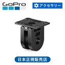 GoPro 交換用折り畳み式フィンガー HERO12用 AEMFR001 | ゴープロ 純正 正規品 アクセサリー リプレースメントフィンガー マウント 小物 ヒーロー12 12 専用 折畳 ココニアル