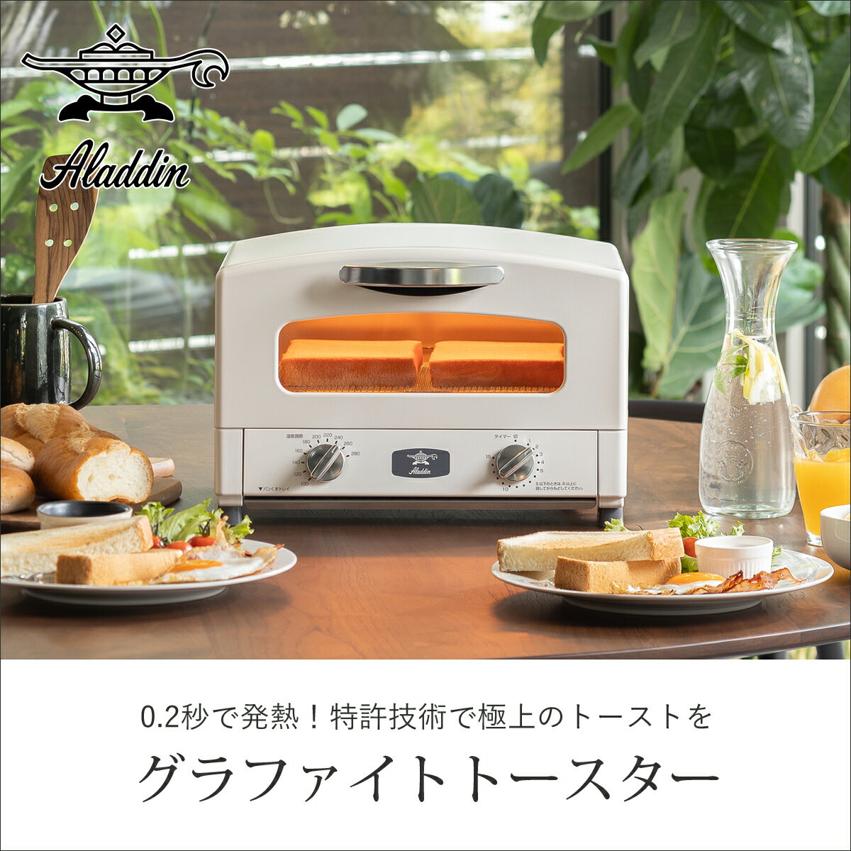 【正規品販売店】アラジン グラファイトトースタ...の紹介画像2