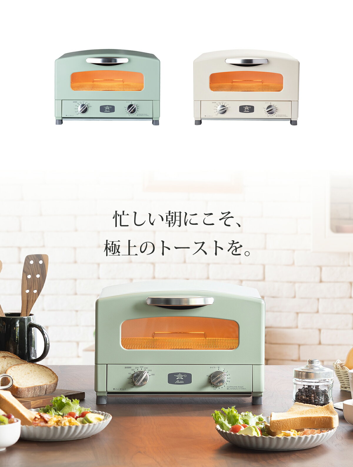 【正規品販売店】アラジン グラファイトトースタ...の紹介画像3