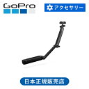 ゴープロ 3way Ver2.0 AFAEM002 GoPro 純正 正規品 三脚 セルカ棒 自撮り 自撮り棒 カメラグリップ マウント セルフィー アーム ココニアル