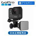 ＜正規品＞ゴープロ ヘルメットフロント＆サイドマウント AHFSM001 | GoPro 純正 マウント 装着 簡単 取付 ヘルメット AHFSM-001 バイク ツーリング アクセサリー 専用 粘着 シール 自転車 チ…