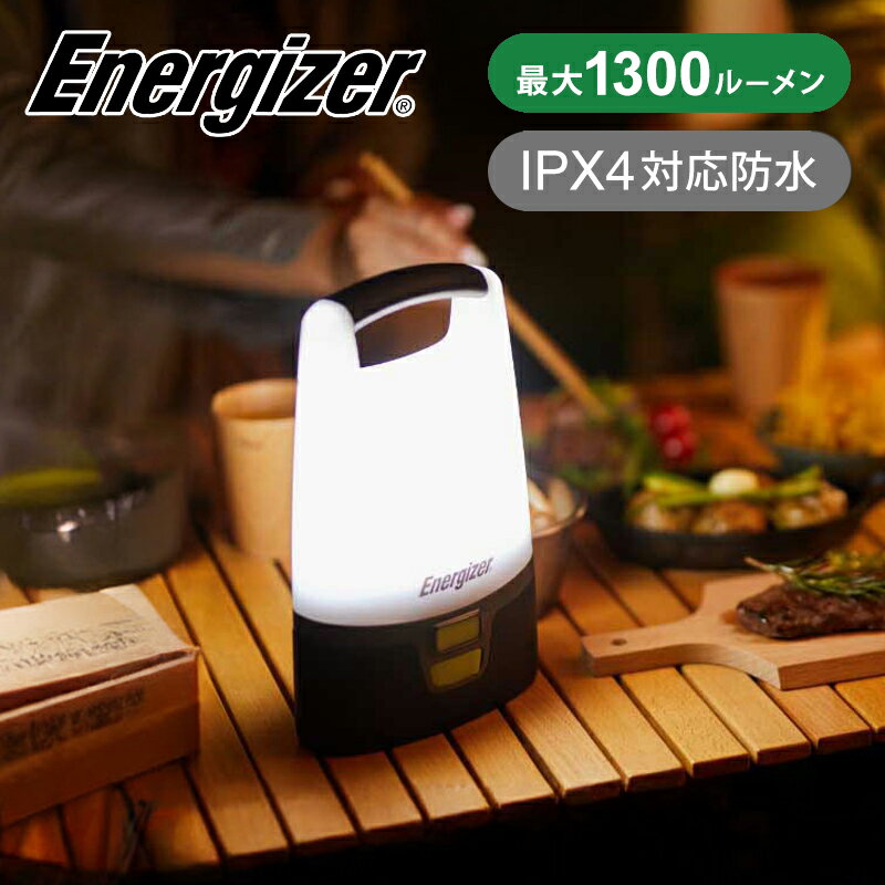 Lanterns - エナジャイザー USBランタン ALU451 明るさ1300lm 送料無料 ココニアル ランタン 防災 災害 キャンプ 屋外 明るい テラス アウトドア USB 1300ルーメン 蓄光 非常時 キャンプ