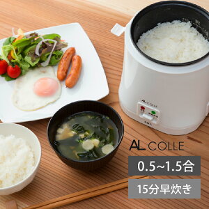 一人暮らしに丁度いい 一合炊きでも美味しいミニ炊飯器のおすすめランキング わたしと 暮らし 一人暮らしに丁度いい 一合炊きでも美味しいミニ炊飯器のおすすめランキング わたしと 暮らし