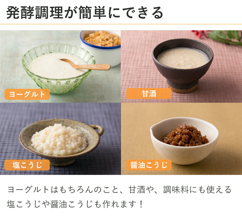 ヨーグルトメーカー ミニ炊飯器 マルチクッカーミニ 専用レシピ付 | 送料無料 発酵調理 甘酒 塩麹 醤油麹 こうじ