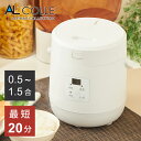 アルコレ ミニ炊飯器 1.5合炊き ホワイト ARCT1511W | 送料無料 ココニアル 小型炊飯器 かわいい ミニライスクッカー…