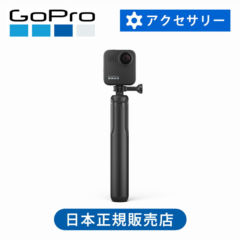 ʡ䥴ץ MAXå+ȥ饤ݥå ASBHM002 | GoPro  å    륫 ե ASBHM-002 ư Ĺ 360 MAX ޥå   ѵ ޥ ꡼ ƥӥƥ 󥫥 2356cm ...