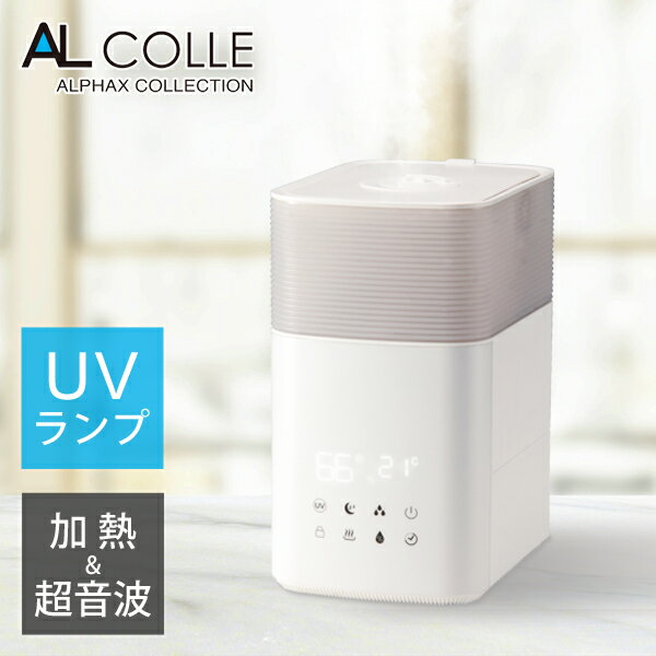 【レビュー特典】AL COLLE ハイブリッド加湿器 ホワイト ASH6061W | 送料無料 ココニアル 6L 6リットル 大容量 超音波 加湿機 ハイブリッド式 アロマ チャイルドロック 赤ちゃん 子育て おすすめ アルコレ