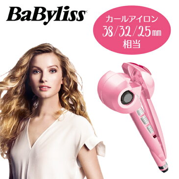 BaByliss ミラカール 自動カールアイロン ゆるふわスチーム BABMC2PJ | カールアイロン 自動 コテ 巻き髪 32mm 26mm 38mm 25mm ヘアアイロン ヘアーアイロン ベビリス バビリス