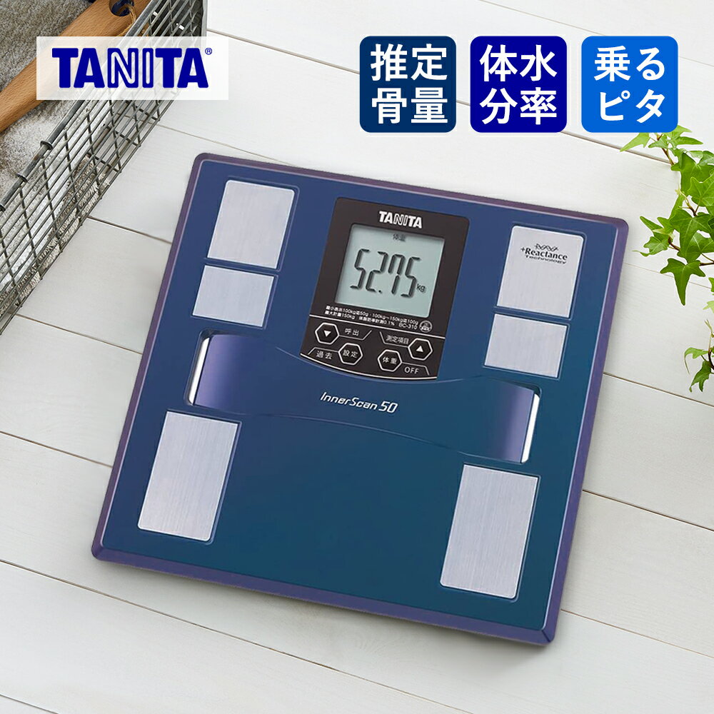 タニタ 体組成計インナースキャン50 オーロラブルー BC310BL