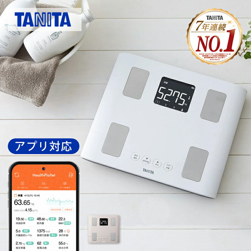 タニタ 体組成計 BC-333L | スマホ対応 スマホ連動 アプリ管理 ココニアル 体重計 体脂肪計 ヘルスメーター ホワイト スモーキーピンク TANITA BC333L