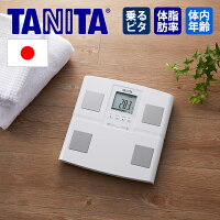 体重計 体組成計 タニタ | 送料無料 体脂肪計 ヘルスメーター 乗るピタ 内臓脂肪 BMI 筋肉量 基礎代謝量 体内年齢 コンパクト ダイエット 健康機器 敬老の日 母の日 母の日 プレゼント TANITA