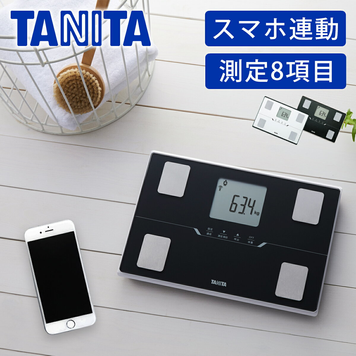 タニタ 体組成計 体重計 スマホ連動 BC-768 | ココニアル 体脂肪計 ヘルスメーター スマホ対応 乗るピタ 100g単位 デジタル おしゃれ スマートフォン iPhone 簡単 タニタ食堂 BC768 TANITA プレゼント 男性 女性 父の日 実用的 家電 祖父 誕生日 敬老の日 実用品●