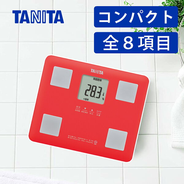 タニタ体組成計体重計BC-DG01|デジタルヘルスメーター乗るピタ体脂肪計基礎代謝体内年齢筋肉量体脂肪内臓脂肪A4サイズ100g