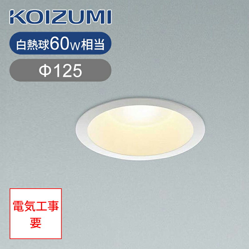 ߾ LED饤  ŵ忧 LEDη BD190006B ꦵ125 ˥ ɱɼ LED ŵ ŷ ʥ  ɬ ١ KOIZUMI