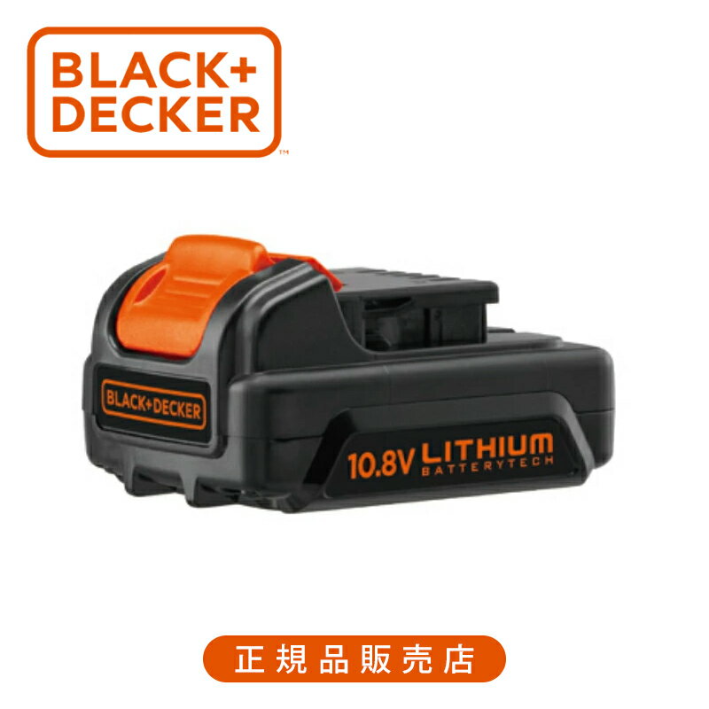 ブラック・アンド・デッカー(BLACK+DECKER) 10.8V 1.5Ah リチウムイオンバッテリー 正規品 BDB108 4536178811347 純正品 電動 工具 ブラックアンドデッカー DIY
