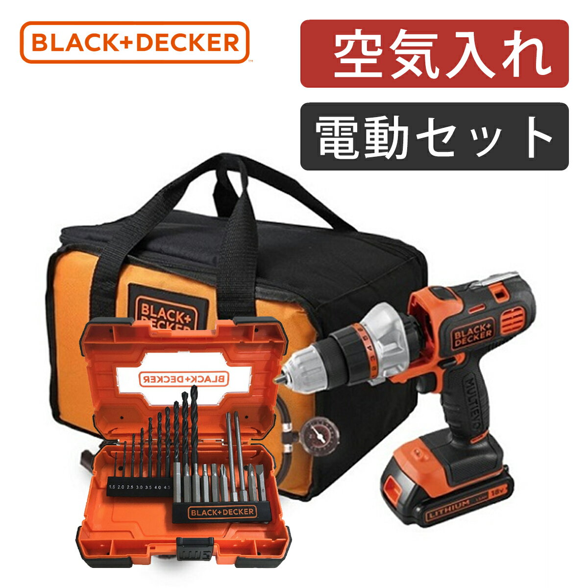 BLACK+DECKER 充電式 電動ドライバー セット 空