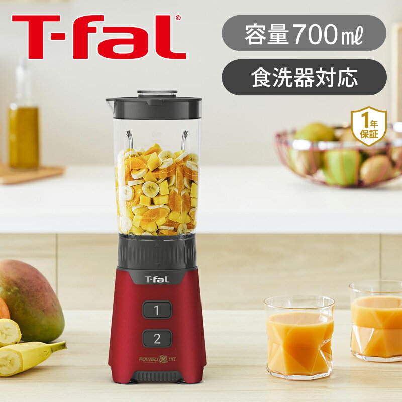 T-fal ティファール ミックス＆ドリンクネオ ルビーレッ