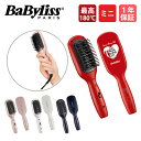 BaByliss ホットアイロンブラシ ミニ BL-BC11| ヘアアイロン コンパクト ヘアブラシ ストレートアイロン ヘアーブラシ ストレート ヘアーアイロン 持ち運び 旅行 ベビリス ホットアイロンブラシ ストレートヘアブラシアイロン