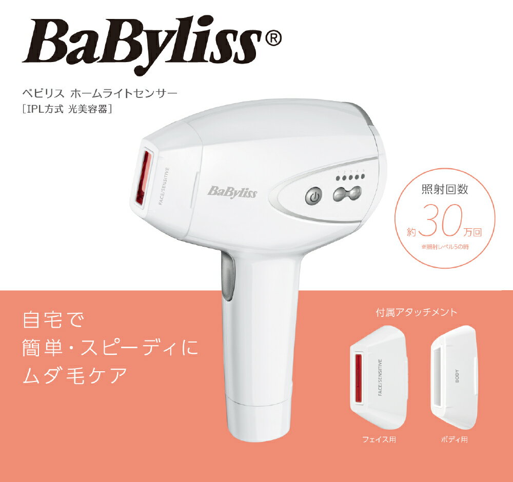 ベビリス 光美容器 脱毛器 ひげ脱毛 男性 メンズ 肌色センサー セルフ脱毛 自宅脱毛 自宅 家庭用 BLE960WJ | プレゼント 女性 誕生日 母の日 美容 家電BaByliss