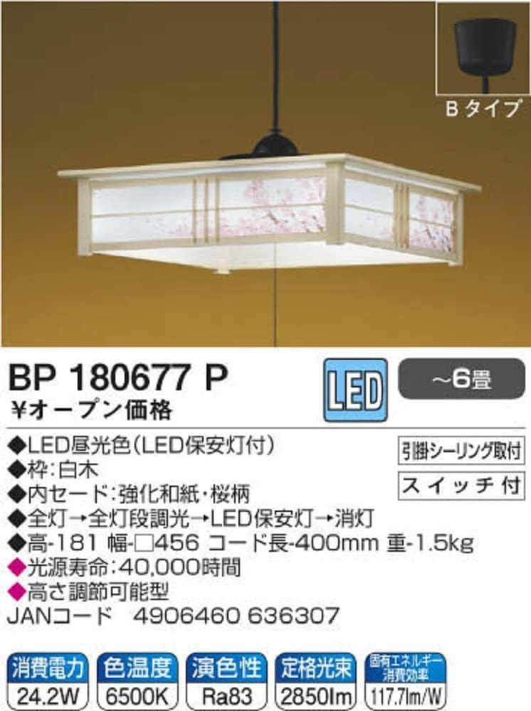 [日本製]コイズミ照明 和風LEDペンダント ...の紹介画像3