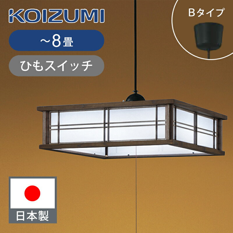 [日本製]コイズミ照明和風LEDペ...