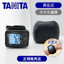 【レビュー特典】タニタ(TANITA) 手首式 血圧計 スマホアプリ連携 BP219L 送料無料 ココニアル 24年秋モデル 大きい表示 コンパクト 昇圧式 加...