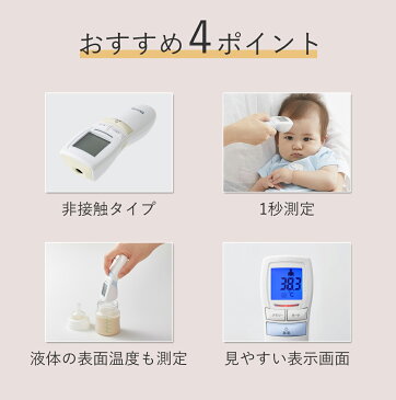 【公認ショップ】タニタ 非接触 体温計 1秒 おでこ 医療器具 赤外線 医療機器 額 在庫あり 赤ちゃん 医療用 TANITAx