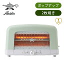 アラジン グラファイト ポップアップトースター AEP-G12A