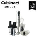 Cuisinart クイジナート スマートスティックハンドブ10oー CSB80JBS ブレンダー ミキサー ジューサー | ハンドミキサー コンパクト ハンドブレンダー ハンド スライサー みじん切り キッチン家電