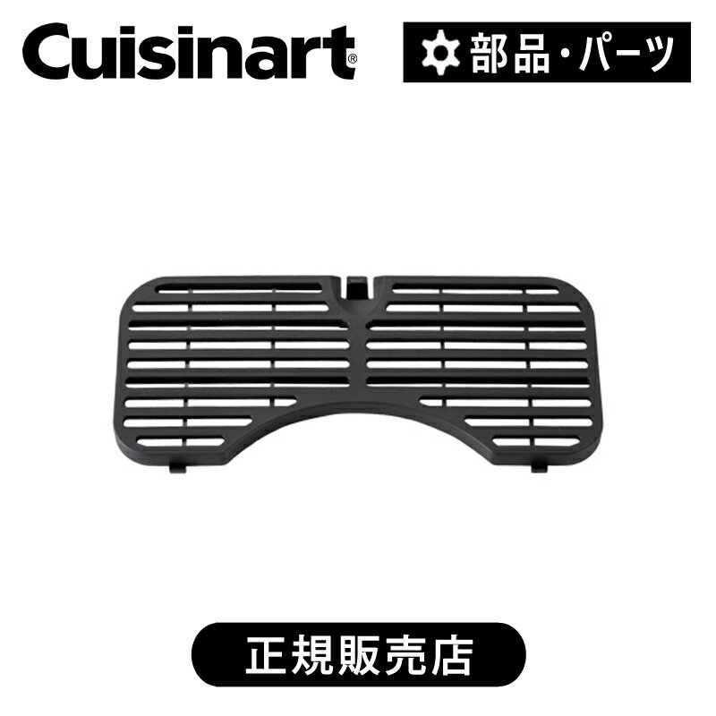 cuisinart（クイジナート） 電気フライヤー用 脱臭フィルター用フタ CDF100JFC 【CDF100JBS専用 電気フライヤー 部品 パーツ オプション CDF-100 フライヤー ふた 蓋】