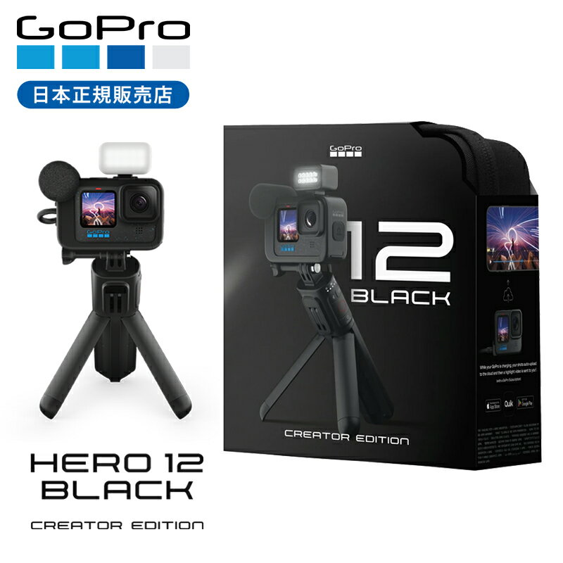 【正規品】GoPro HERO12 BLACK Creator Edition ゴープロ カメラ アクションカメラ 純正 本体 ゴープロ..