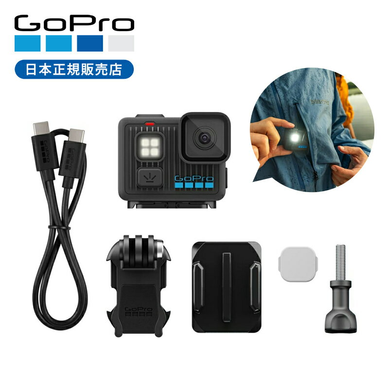 乐天商城 - ＜正規品＞GoPro LIT HERO CHDHF-132-JP 正規品 送料無料 Ultra HD 4K ゴープロ アクションカメラ 写真 動画 防水 海 ダイビング マリンスポーツ アウトドア 旅行 コンパクト 持ち運び 4K スローモーション撮影 小さい 軽量 小型 SNS POV