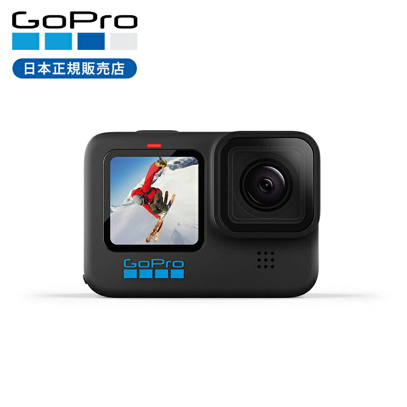 【在庫処分】ゴープロ