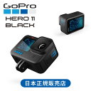 楽天家電・便利雑貨のCOCONIAL【正規品】GoPro HERO11 BLACK ゴープロ カメラ アクションカメラ 純正 ゴープロ11 GoPro11 ヒーロー11 ウェアラブルカメラ マウント 防水 写真 動画 Youtube 本体 ダイビング 海 旅行 コンパクト 小さい 持ち運び ビデオカメラ CHDHX112 CHDHX-112-FW