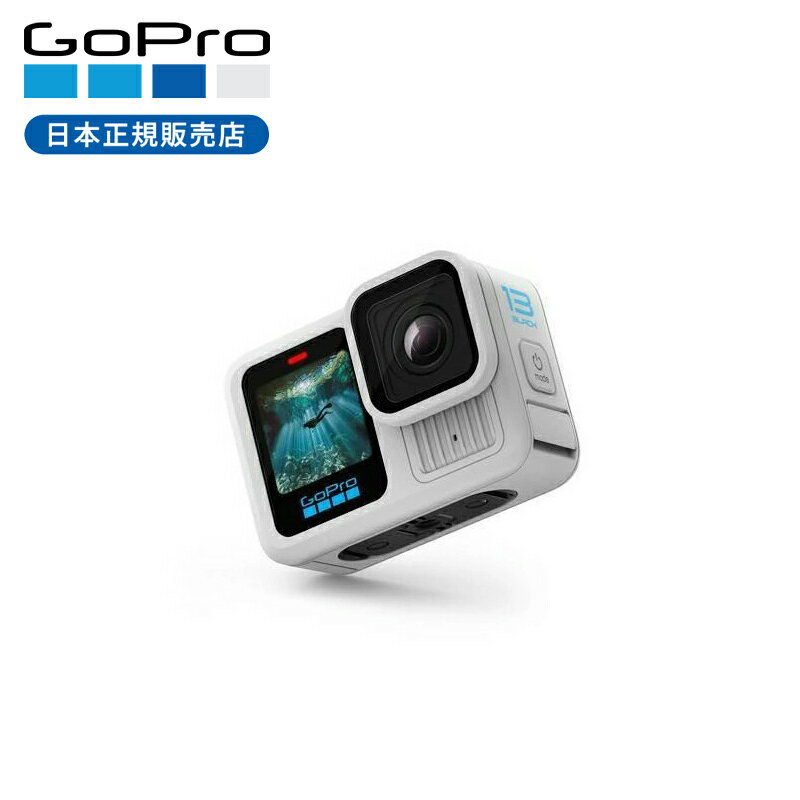 GoPro HERO13ポーラーホワイト CHDHX132 正規品 CHDHX-132-FW 送料無料 ゴープロ ヒーロー13 アクショ..