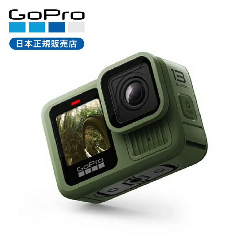 乐天商城 - GoPro HERO13 フォレストグリーン CHDHX-133-FW CHDHX133 送料無料 ゴープロ ヒーロー13 アクションカメラ 広角 写真 動画 防水 海 ダイビング マリンスポーツ アウトドア 旅行 コンパクト 持ち運び 5.3K60 4K120 スローモーション撮影 SNS インスタ POV HBシリーズレンズ