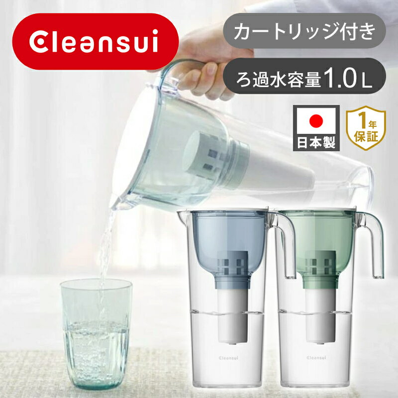 [25年3月発売]クリンスイ ポット型浄水器 1.0L CP504-GN グリーン CP504-BL ブルー 送料無料 ココニアル 正規品 日本製 浄水器 浄水ポット きれい おいしい PFOS/PFOA除去試験済 料理 ろ過水容量1.0L スリム ポット 家族 飲み水 ろ過 フィルター カートリッジ1個付 cleansui