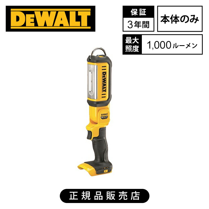 Rakuten - [正規品]デウォルト(DEWALT) 18V XR LED LEDワークライト(本体のみ) DCL050-XJ 送料無料 1000ルーメン コードレス 持ち運び フック 置き 高耐久 作業灯 工事現場 建設 夜間 夕方 長時間 照射角度0−140° 9段階 プロ向け 業務用 改装 作業 現場 プロ DIY 3年保証 照明