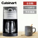 全自動 コーヒーメーカー クイジナート 10杯 DGB625...