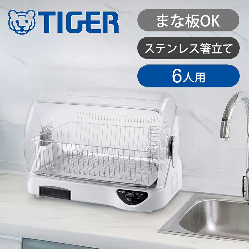 楽天市場】タイガー 食器乾燥器 サラピッカ ag抗菌加工 楽天市場】タイガー 食器乾燥器 サラピッカ ag抗菌加工