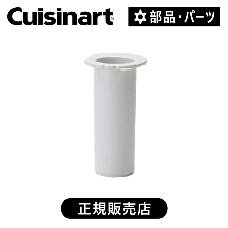 クイジナート DLC120B DLC120B | ココニアル 小プレッシャー DLC192 DLC191 部品 オプション アタッチメント cuisinart