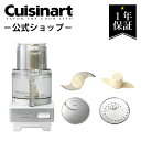 Cuisinart ( クイジナート ) フードプロセッサー...