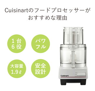 プロセッサー 格安 バーゲン商品もたくさんあるよ